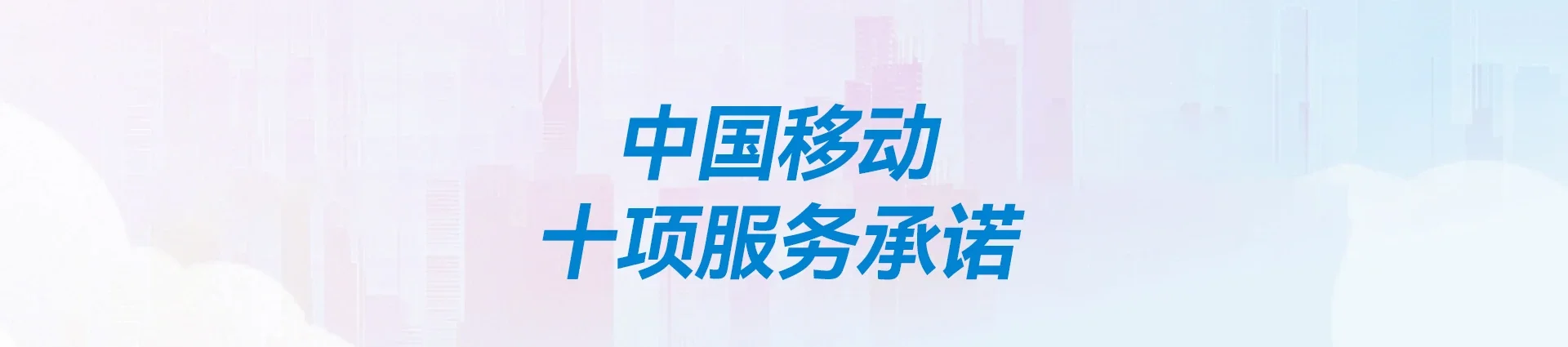 保定移动宽带