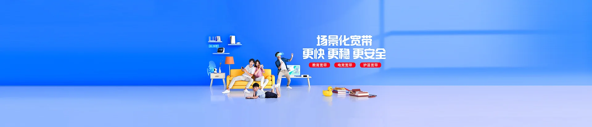 保定移动宽带